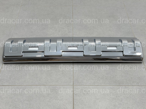 Хром накладка переднего бампера FJ Cruiser 2006-2022 артикул 10180