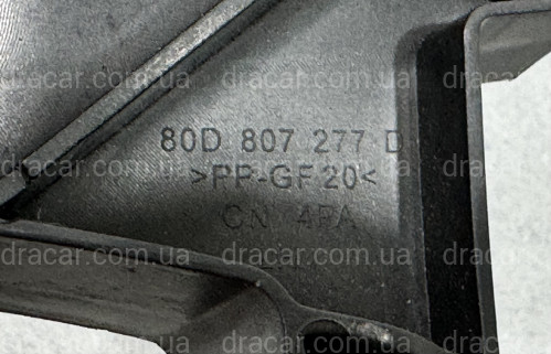 Левое крепление переднего бампера 80D 807 277 D для AUDI Q5 2021-2024 артикул 10358
