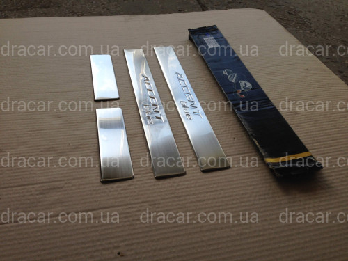 Накладки на пороги Hyundai Accent 2011-2015 артикул 5137
