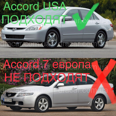Бризковики Honda Accord USA 2003-2007 комплект 4шт. артикул 2376