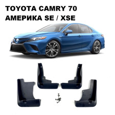 Бризковики Toyota Camry 70 SE / XSE 2017+ комплект 4 шт.
