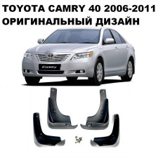 Бризковики Toyota Camry 40 2006-2012 оригінальний дизайн комплект 4шт.