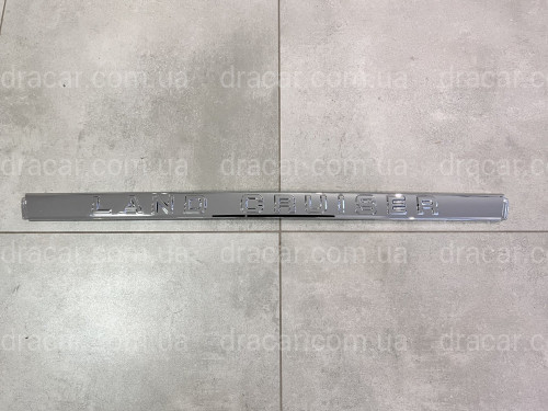Хром планка на дверь багажника Toyota Land Cruiser 200 2016-2022 артикул 4742