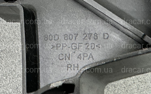Праве кріплення переднього бампера 80D 807 278 D для AUDI Q5 2021-2024 артикул 10359