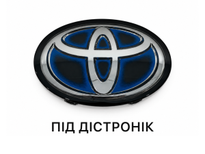 Емблема TOYOTA під ДІСТРОНІК під склом синя 5314142020